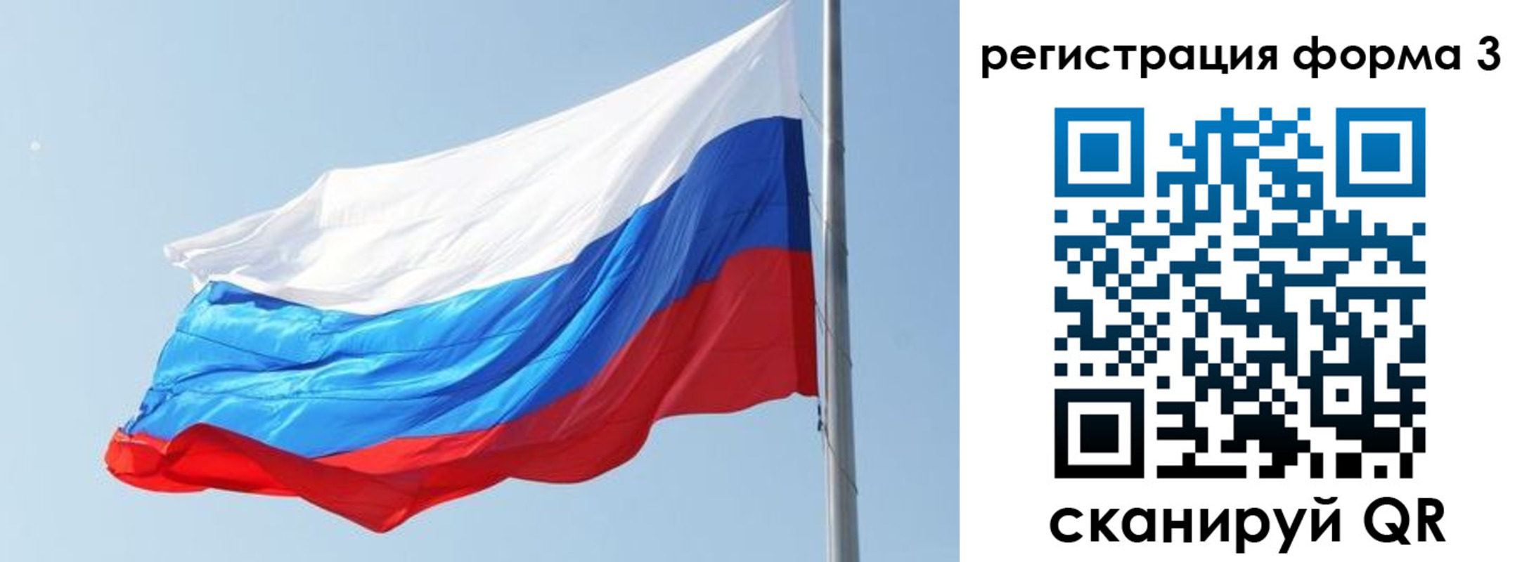 прописка ребенка в Сосновом Бору