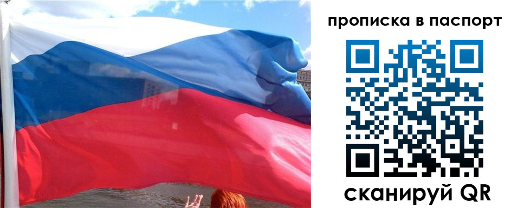 прописка иностранных граждан в Сосновом Бору