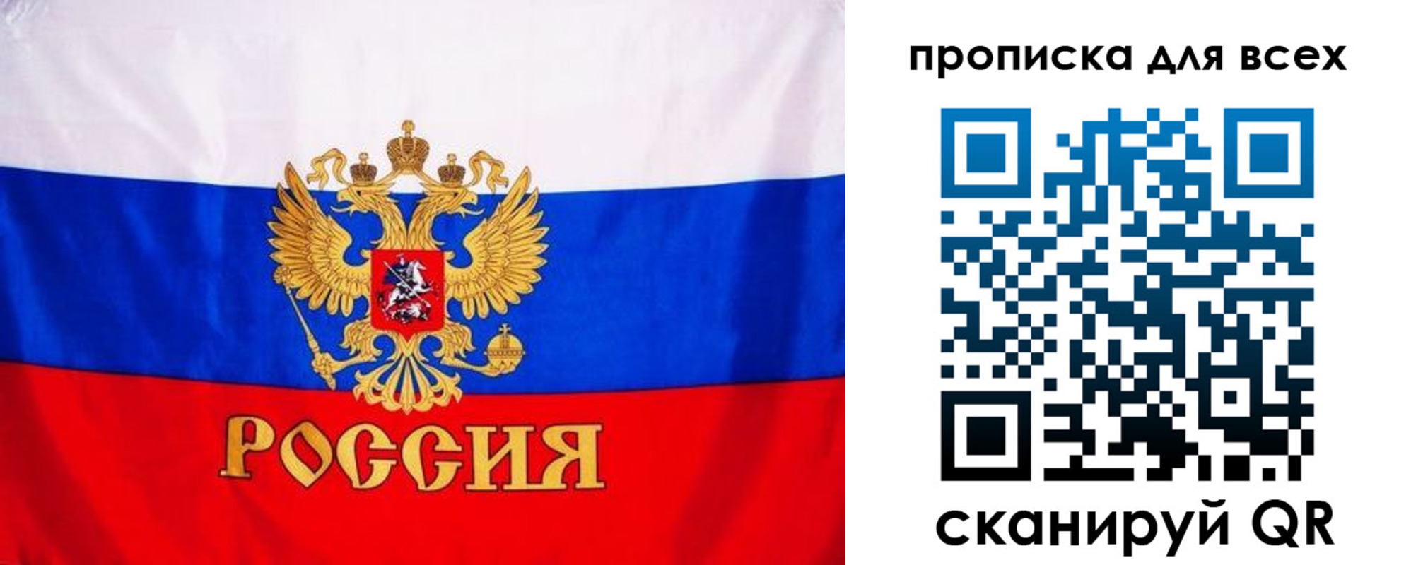 временная регистрация гарантия в Сосновом Бору