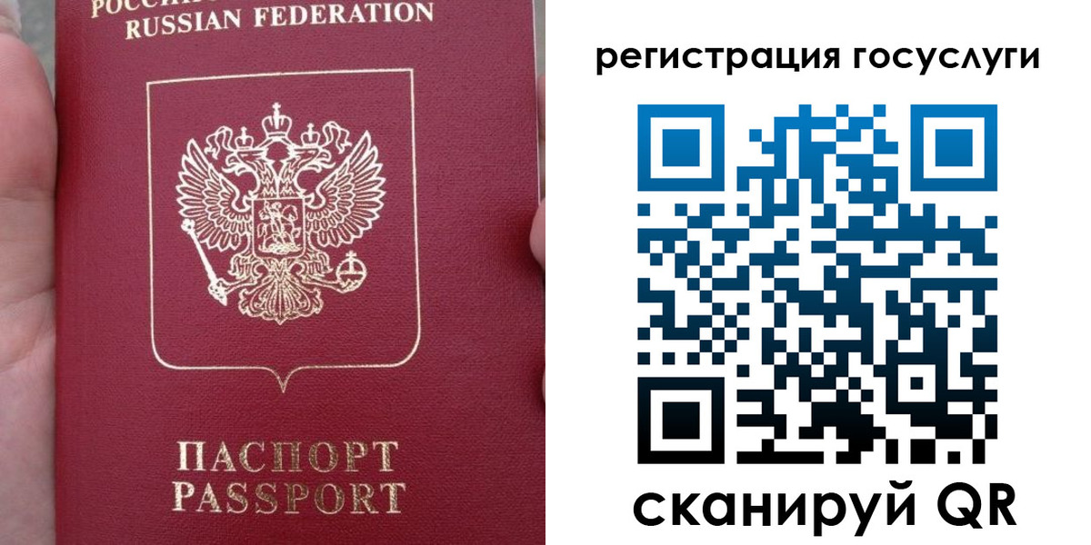 прописка штамп в Сосновом Бору