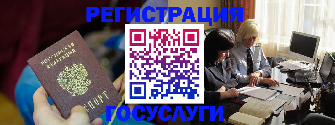 временная регистрация госуслуги в Сосновом Бору