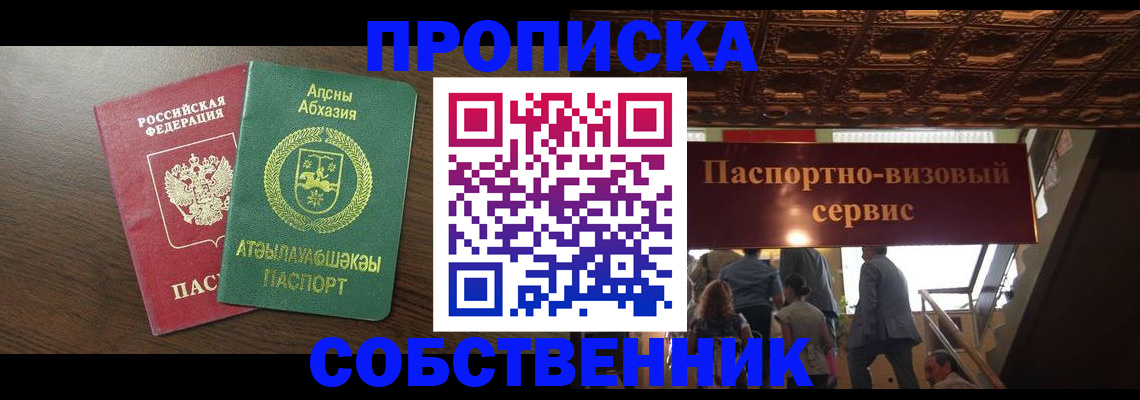 прописка штамп в Сосновом Бору